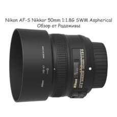 لنز نیکون 50mm f/1.8G AF-S