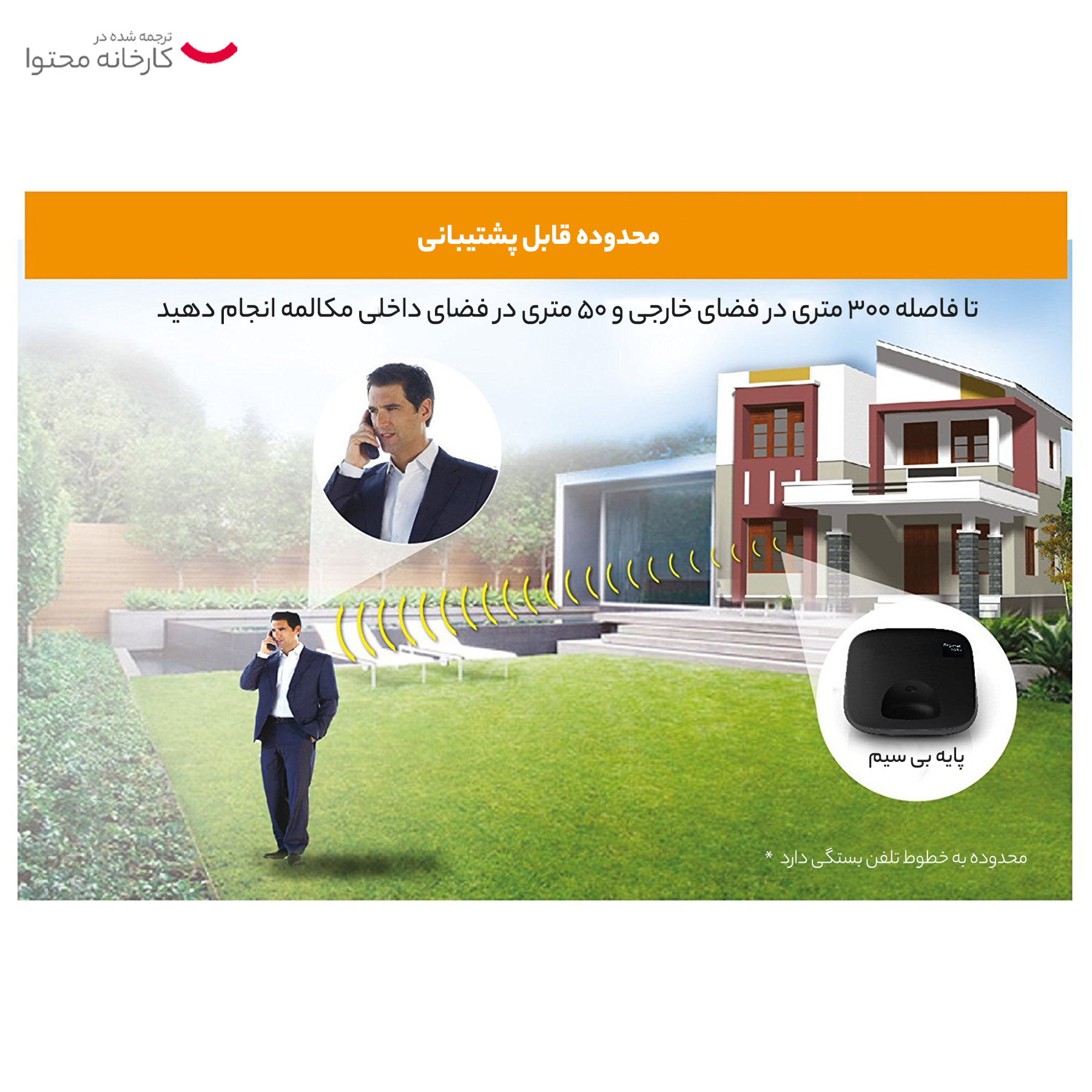 تلفن گیگاست مدل A490