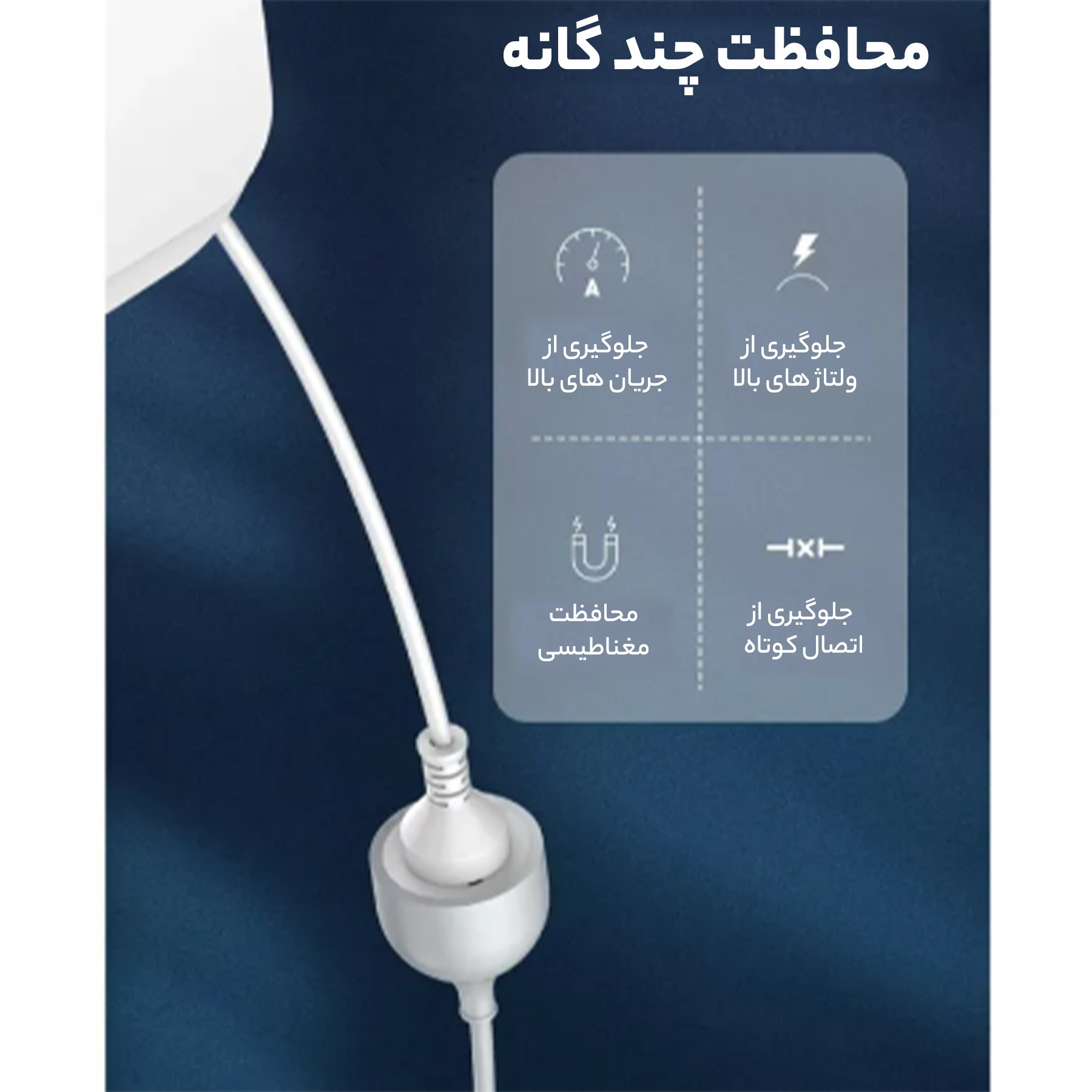 کابل سیار الدینیو مدل SC1017