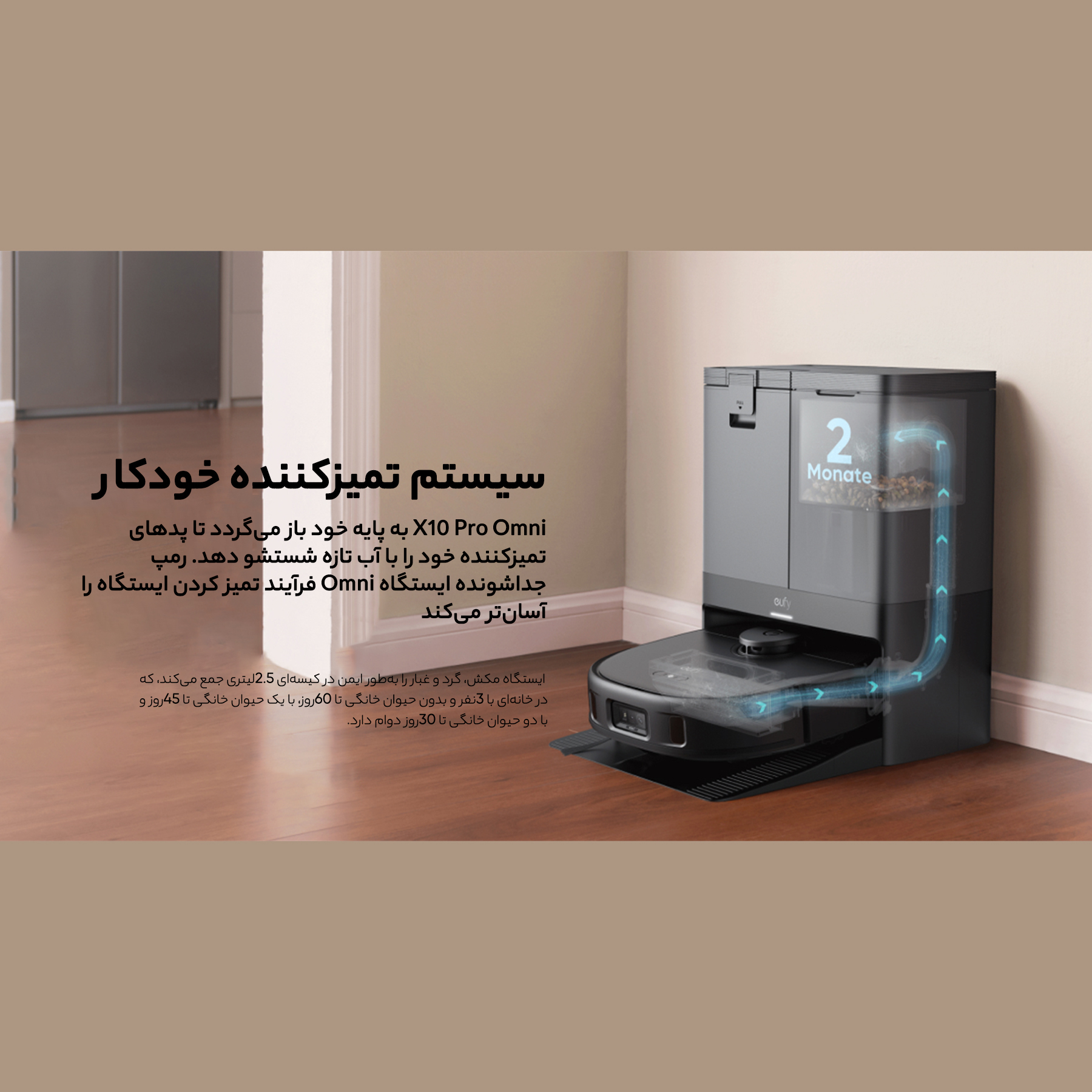 جارو برقی یوفی مدل هوشمند X10 pro omni