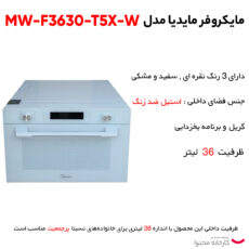 مایکروفر مایدیا مدل MW-F3630-T5X-W
