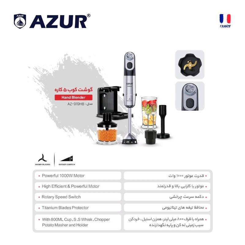 گوشت کوب برقی آزور مدل AZ-919HB