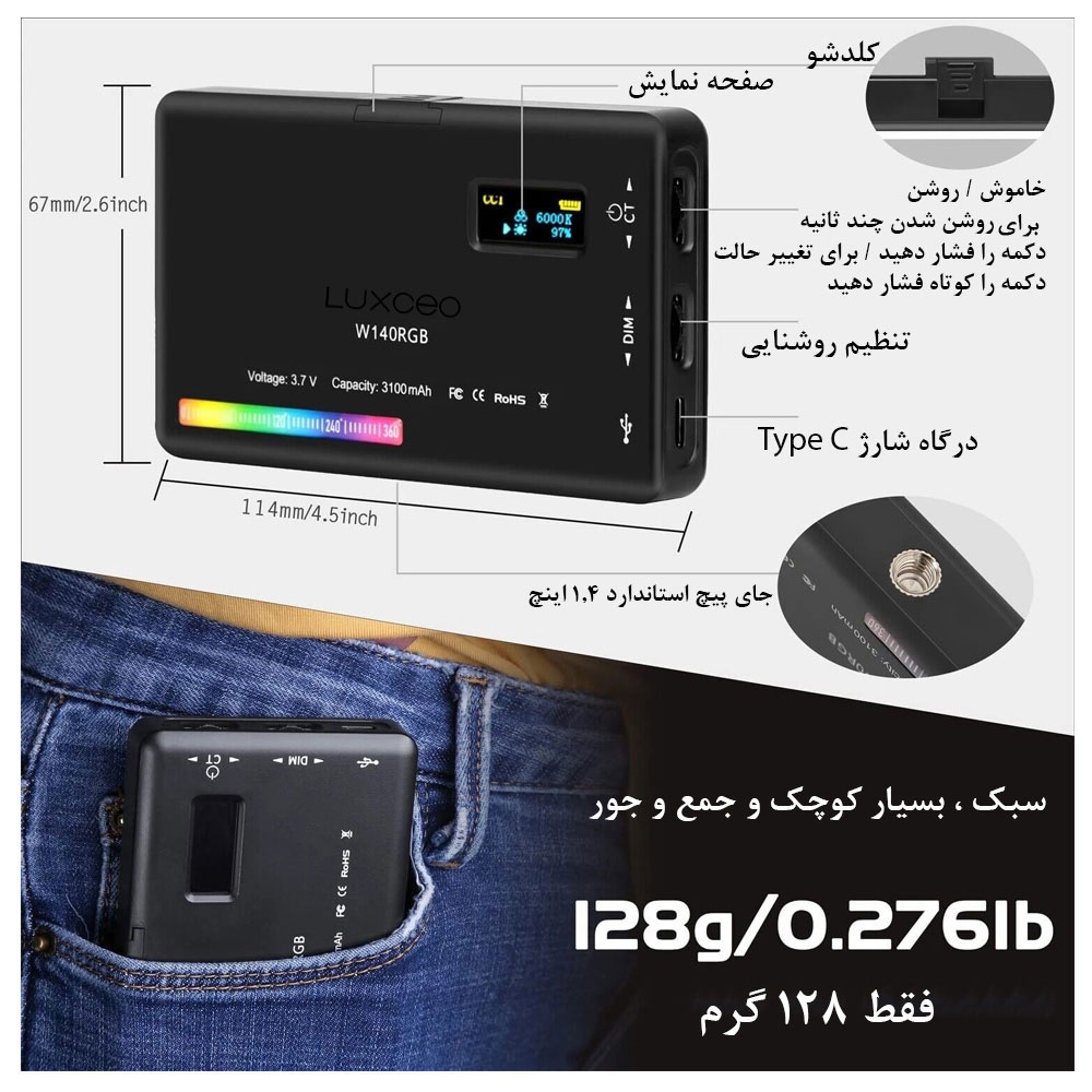 نور ثابت ال ای دی لاکسیو مدل W140