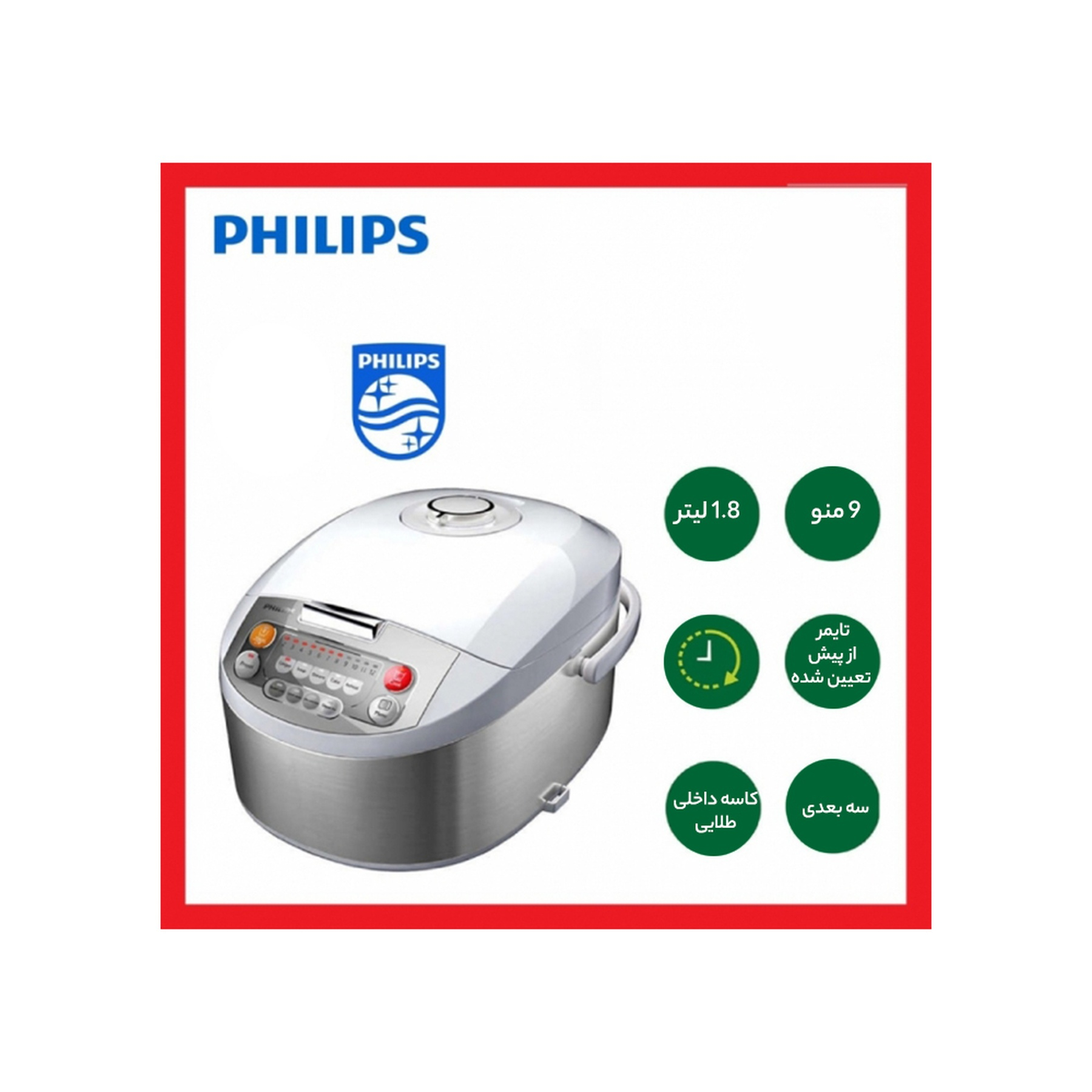 پلوپز فیلیپس مدل HD3038 Fuzzy Logic