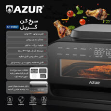 سرخ کن بدون روغن 10 لیتری آزور مدل AZ-458