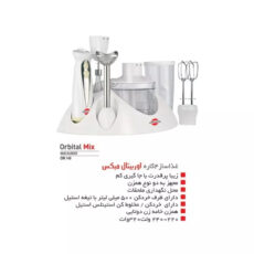 غذاساز پارس خزر مدل ORBIT MIX