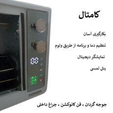 آون توستر کامتال مدل 202