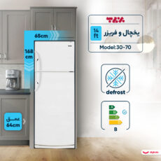 یخچال و فریزر 14 فوت برفاب مدل 70-30