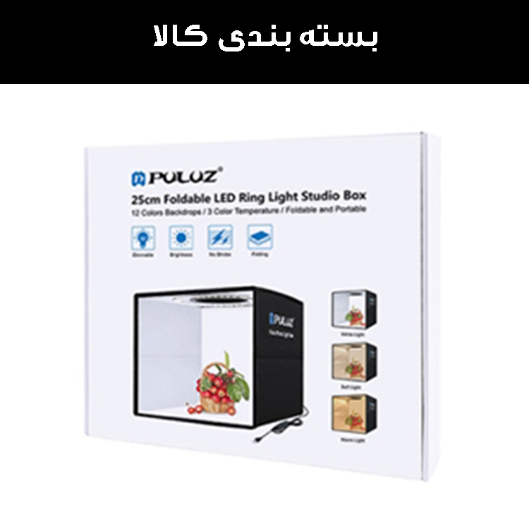 چادر عکاسی پلوز مدل PU5027B ابعاد 25*25 سانتی متر