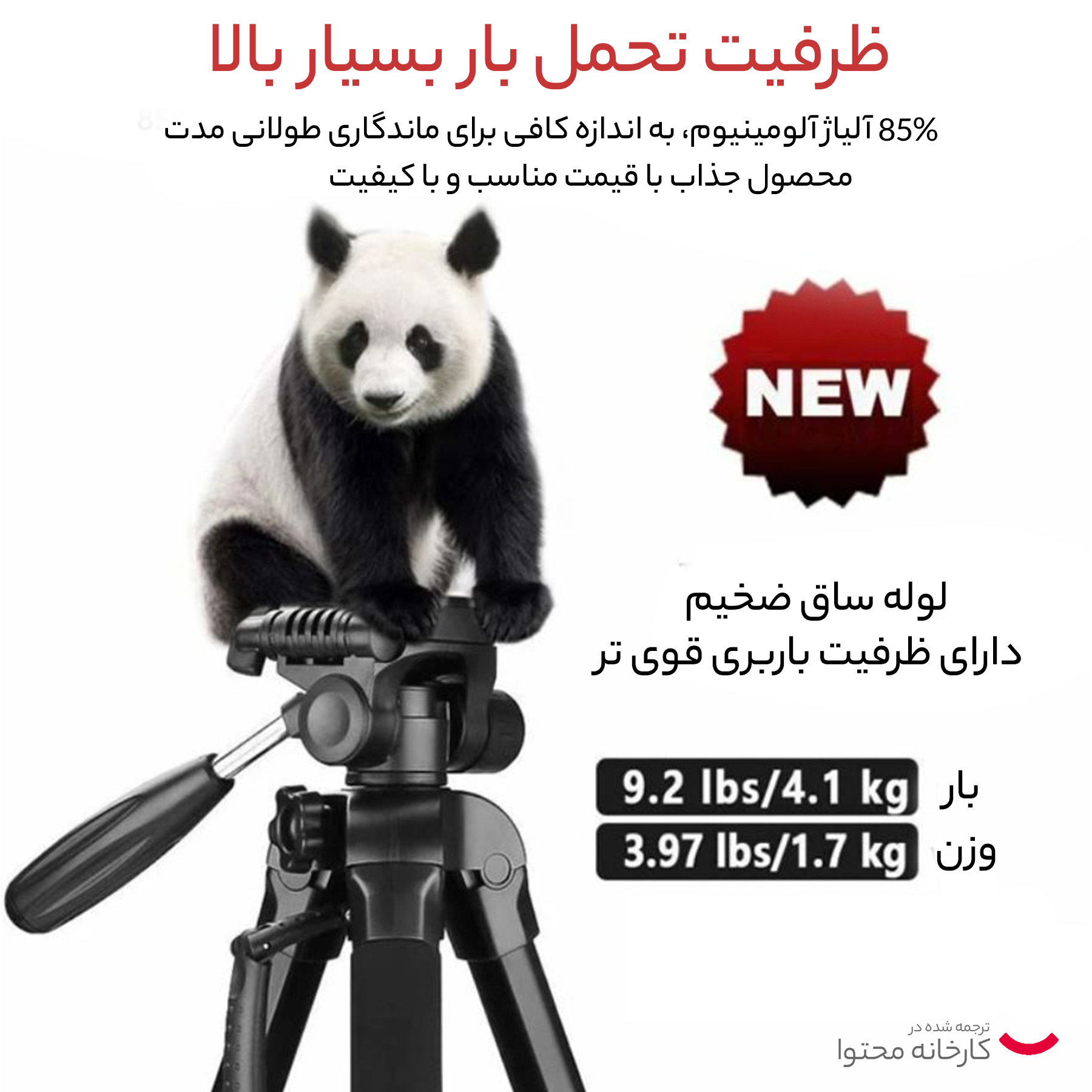 سه پایه دوربین جی ماری مدل KP-2264