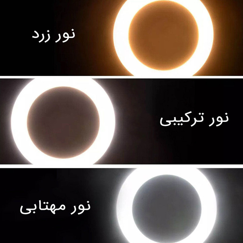 رینگ لایت مدل 26CM-T