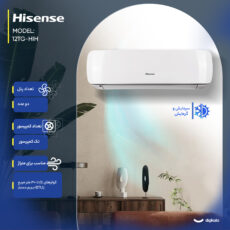 کولر گازی اسپلیت دیواری 12000 اینورتر هایسنس مدل HIH-12TG