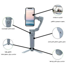 گیمبال و لرزشگیر مدل L7BPRO