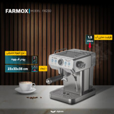 اسپرسو ساز 1.5 لیتری فارموکس مدل FX230