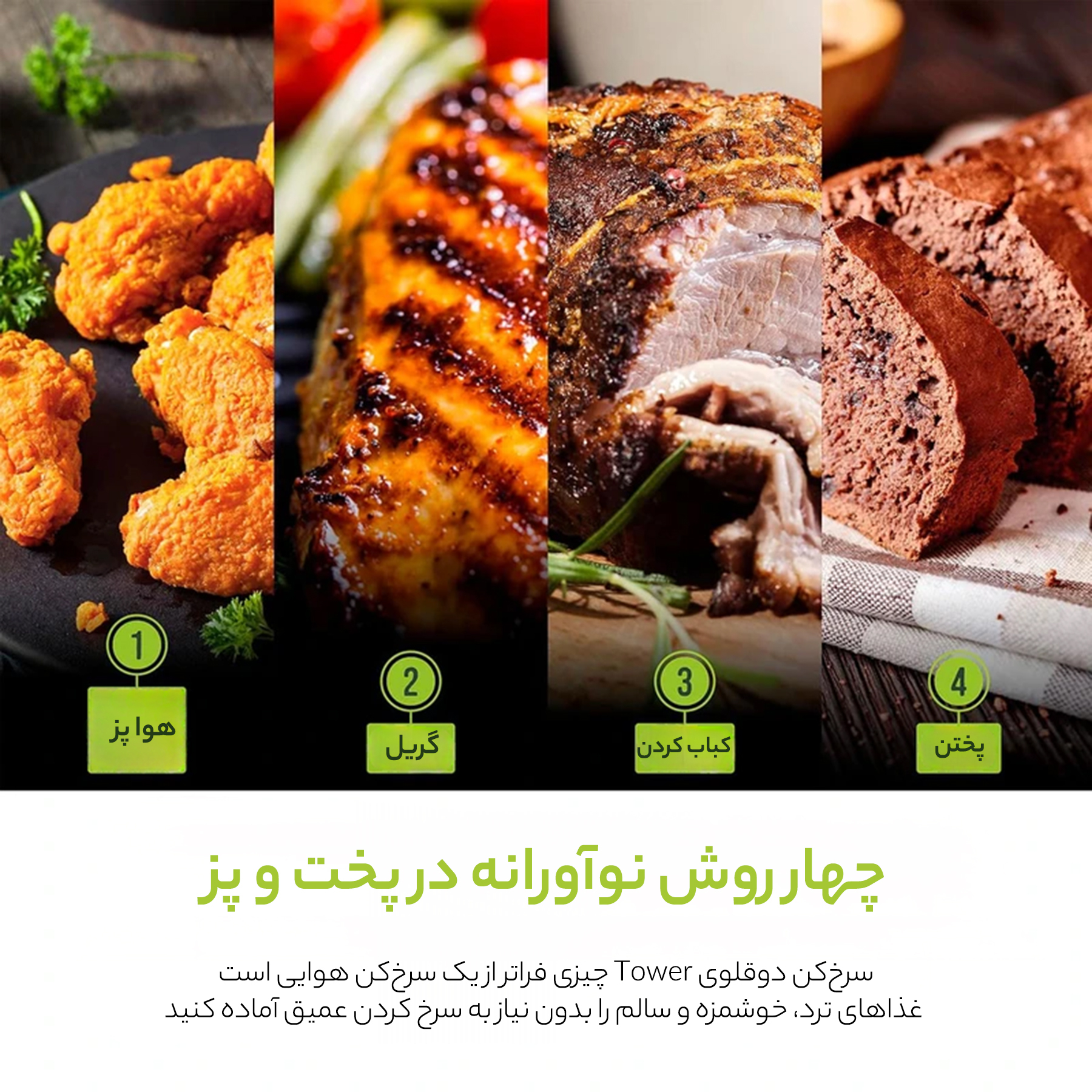 سرخ کن بدون روغن تاور مدل T17099 Vortx