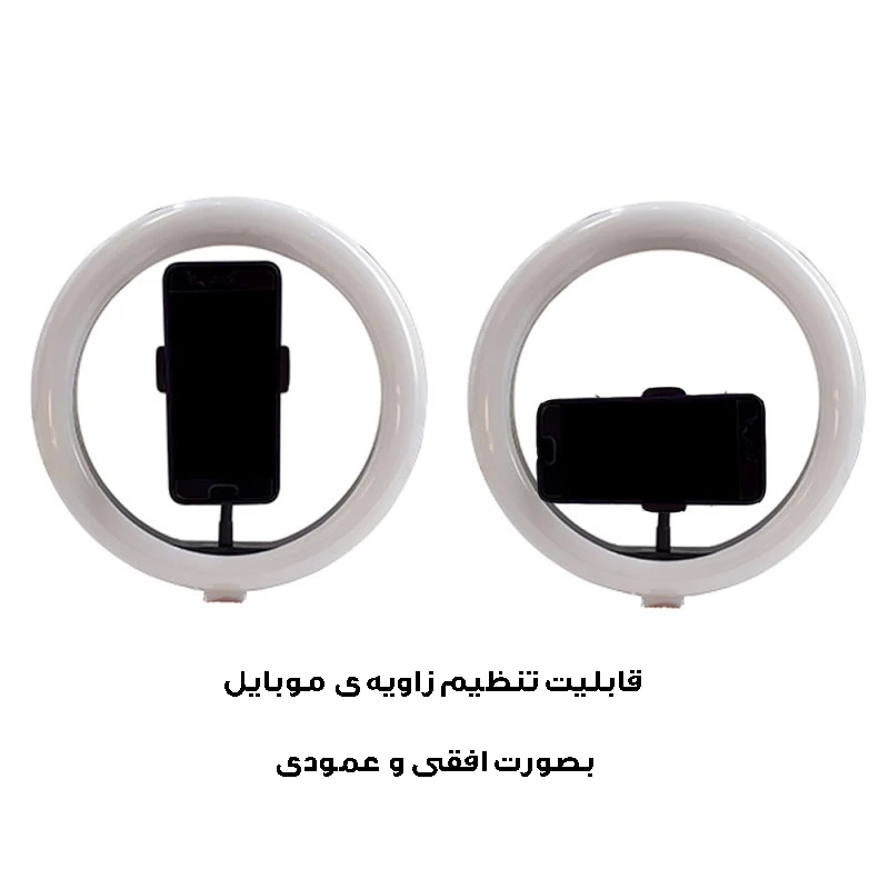 رینگ لایت مدل 26CM-T