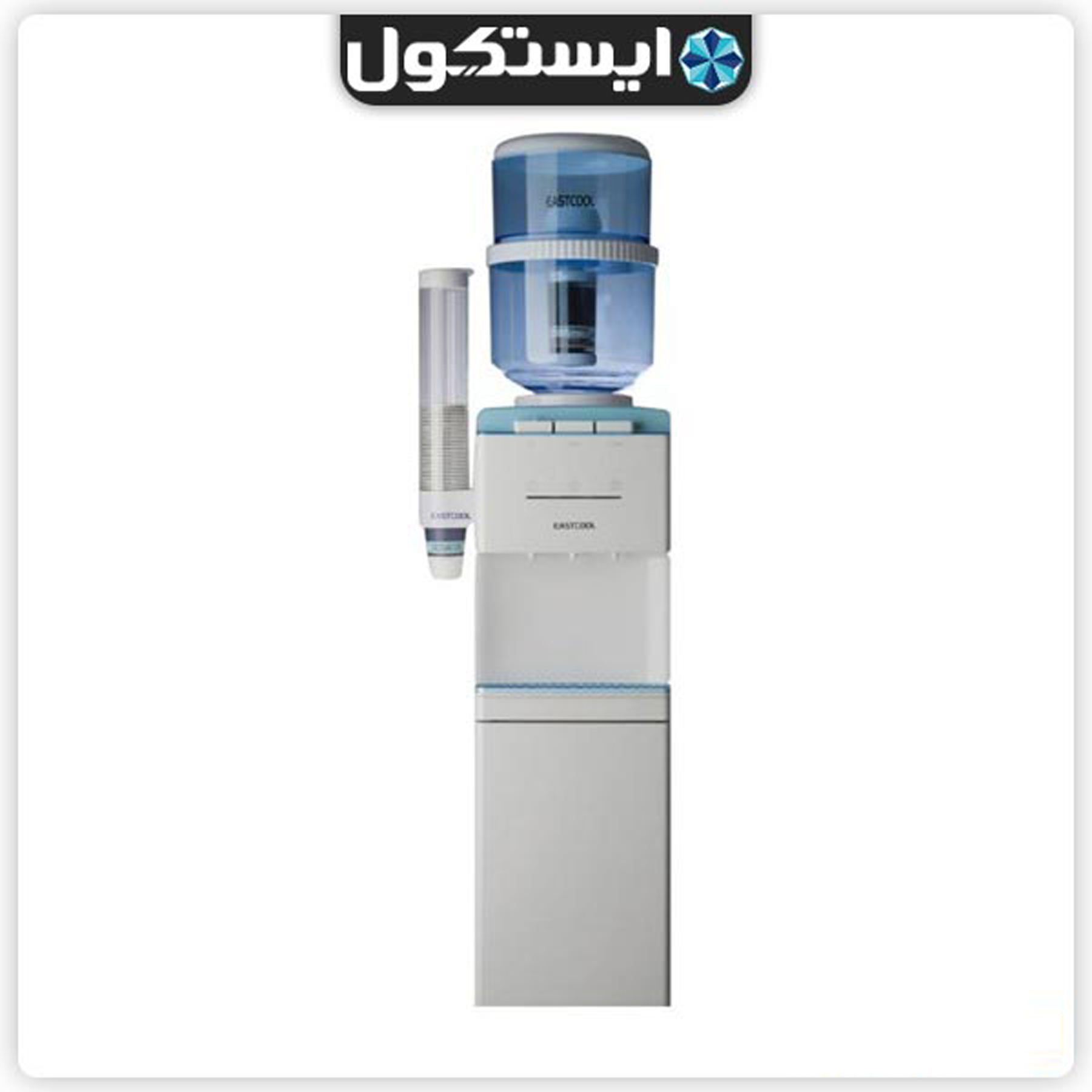 آبسردکن یخچال دار ایستکول مدل TM-RW410N