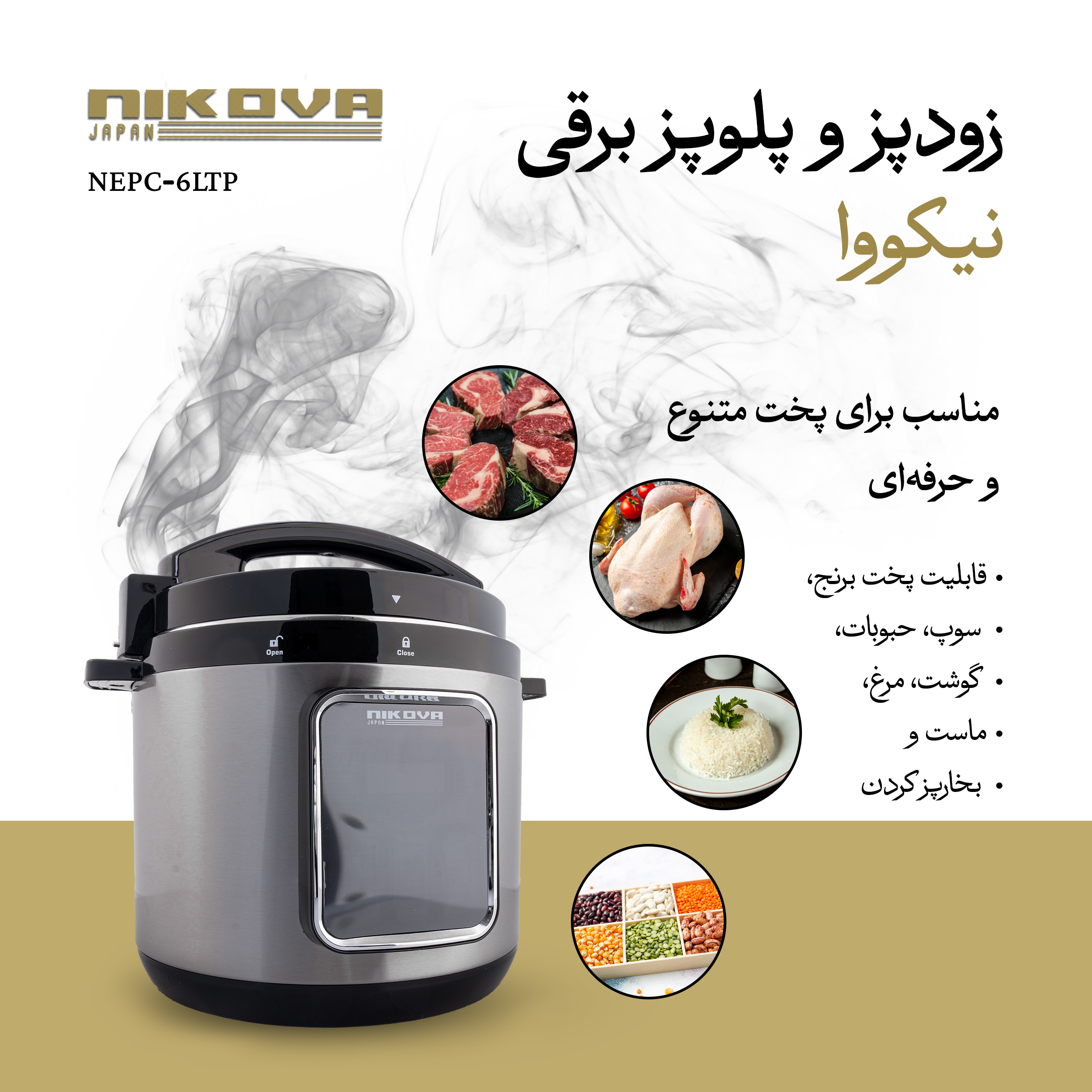 زودپز برقی 6 لیتری نیکووا مدل NEPC-6LTP