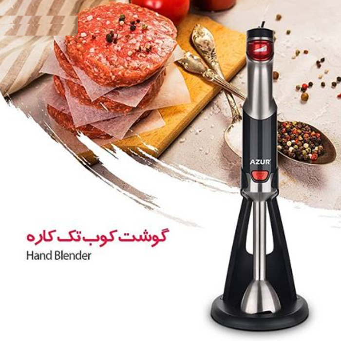 گوشت کوب برقی آزور مدل AZ-915MH