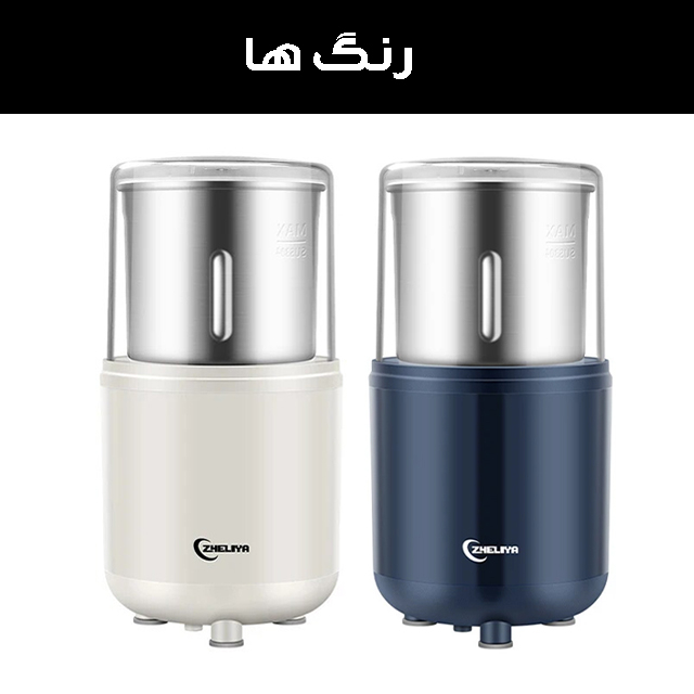 آسیاب مدل YX-730