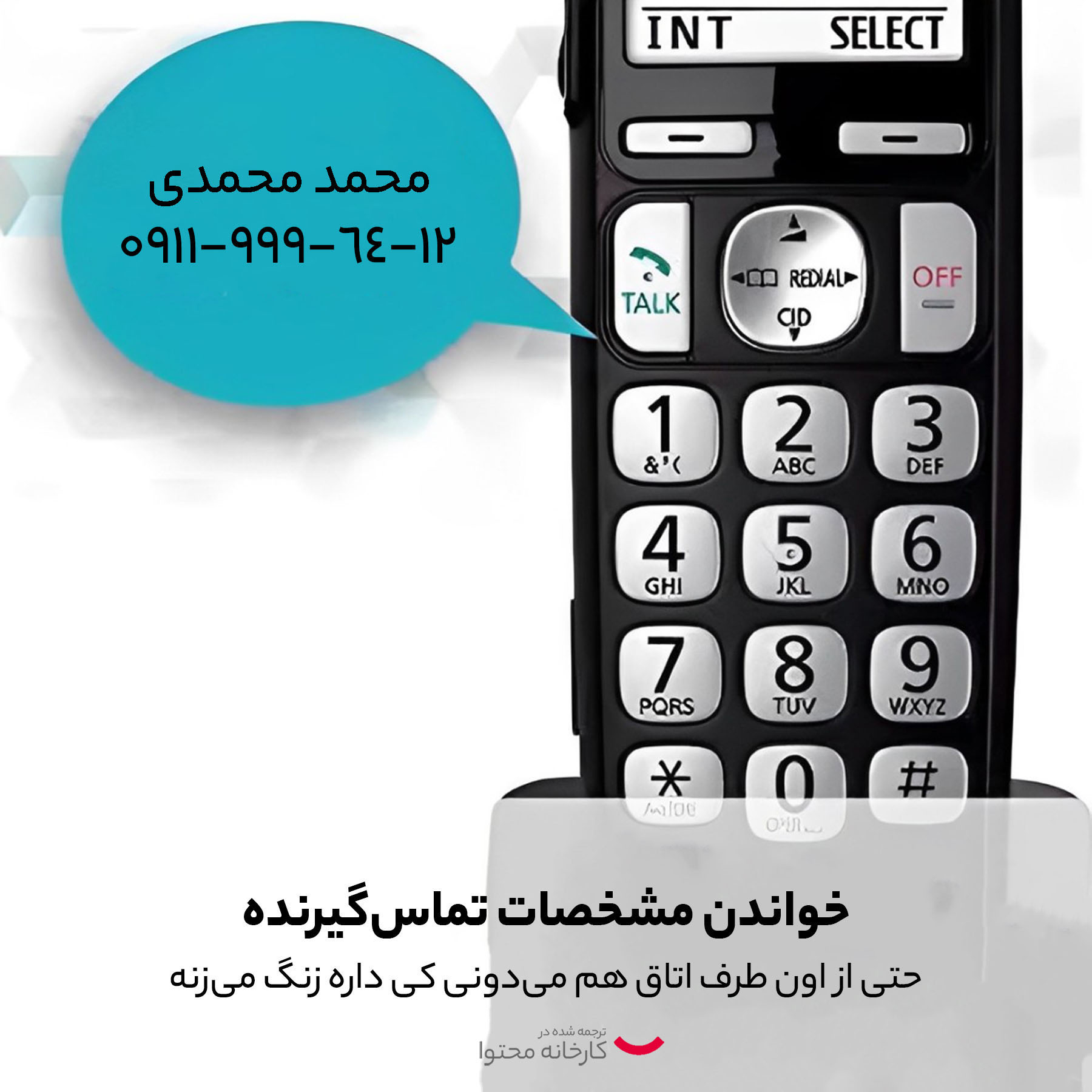 تلفن پاناسونیک مدل KX-TG9582B-BLACK