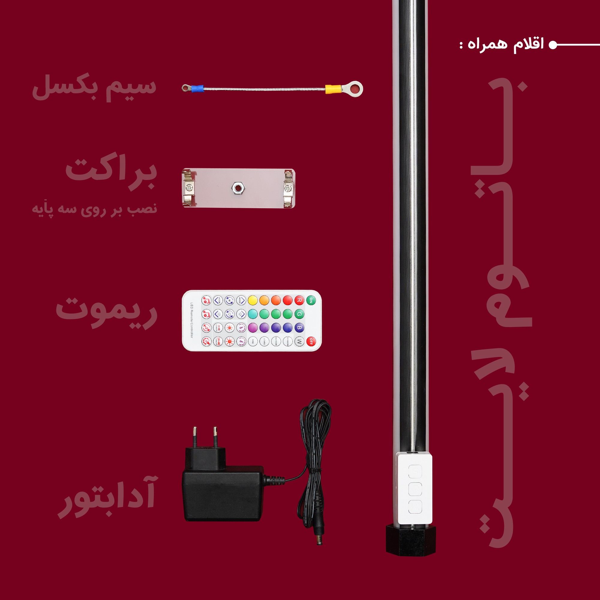 باتوم لایت مولتی کالر چیکولایت مدل MULTI RGB 100