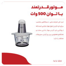 خردکن مایر مدل 391