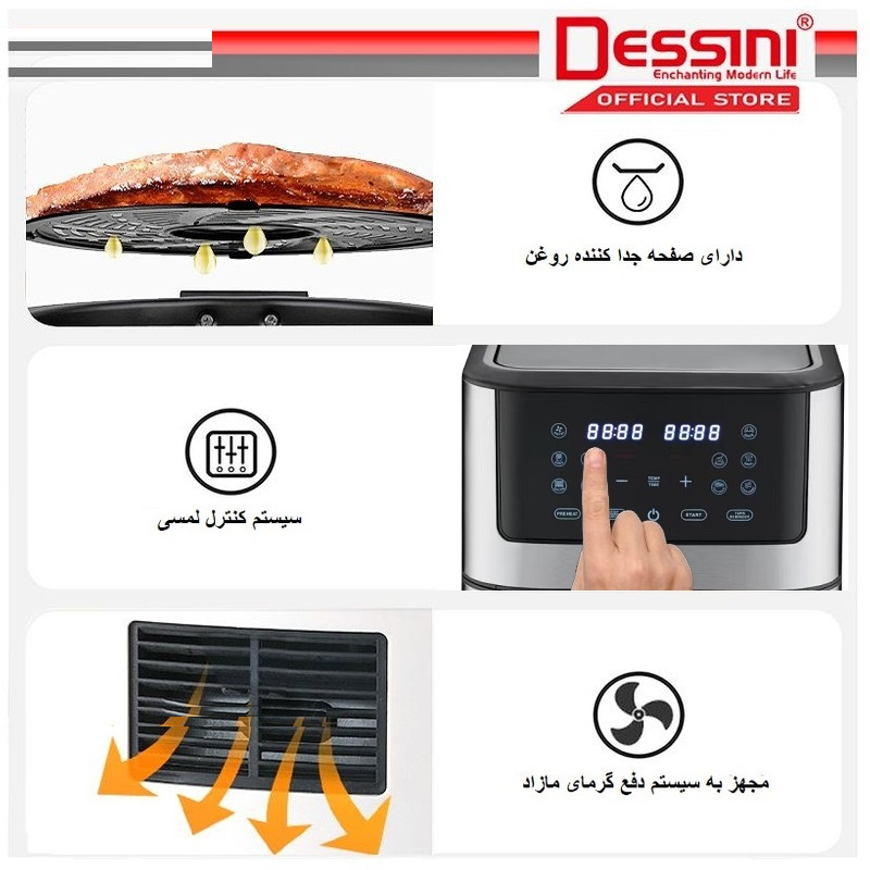 سرخ کن بدون روغن دسینی مدل  D-811