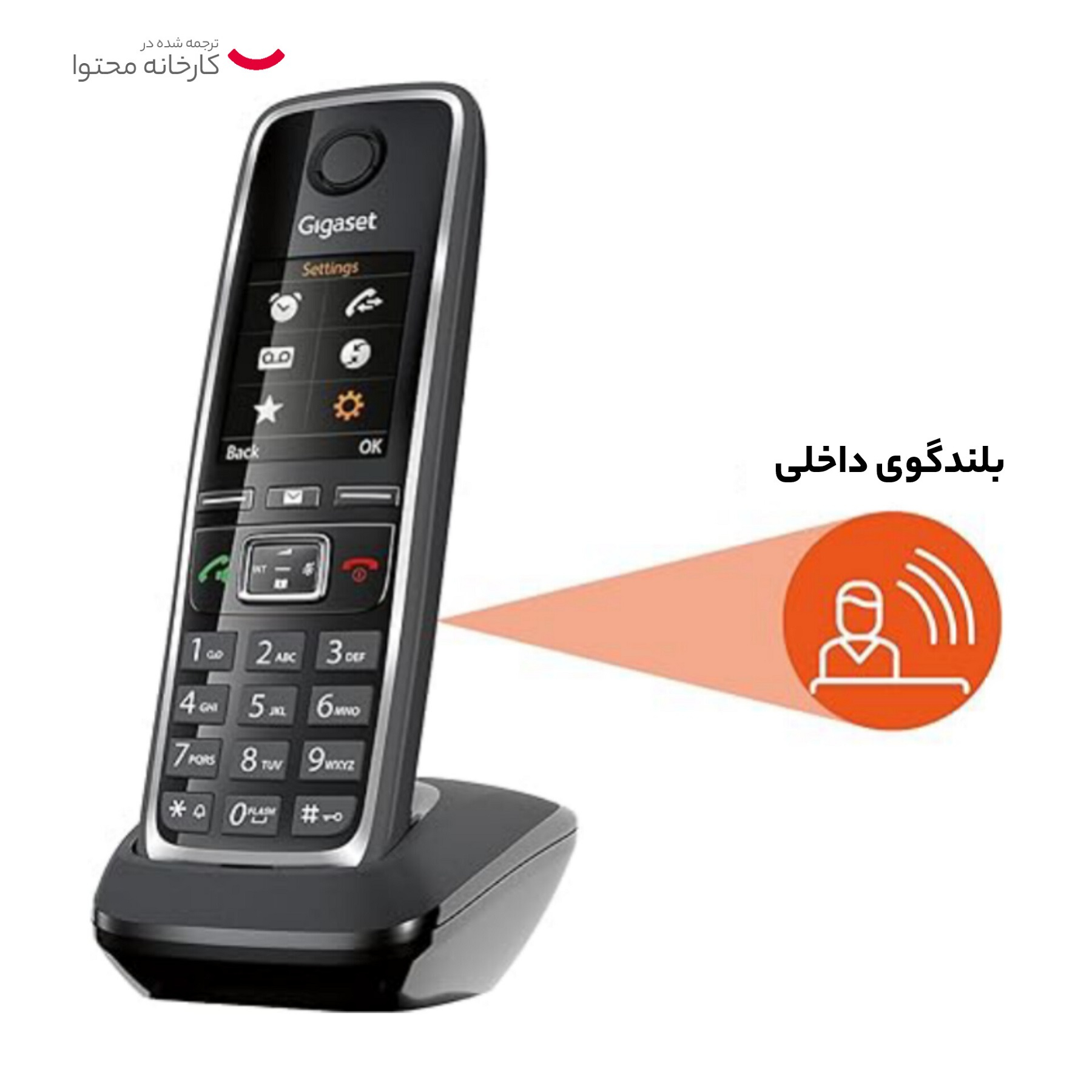 تلفن گیگاست مدل c530