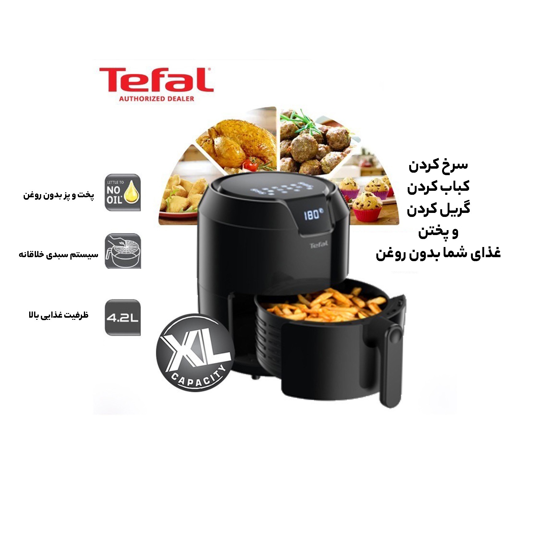 سرخ کن بدون روغن تفال مدل EY401