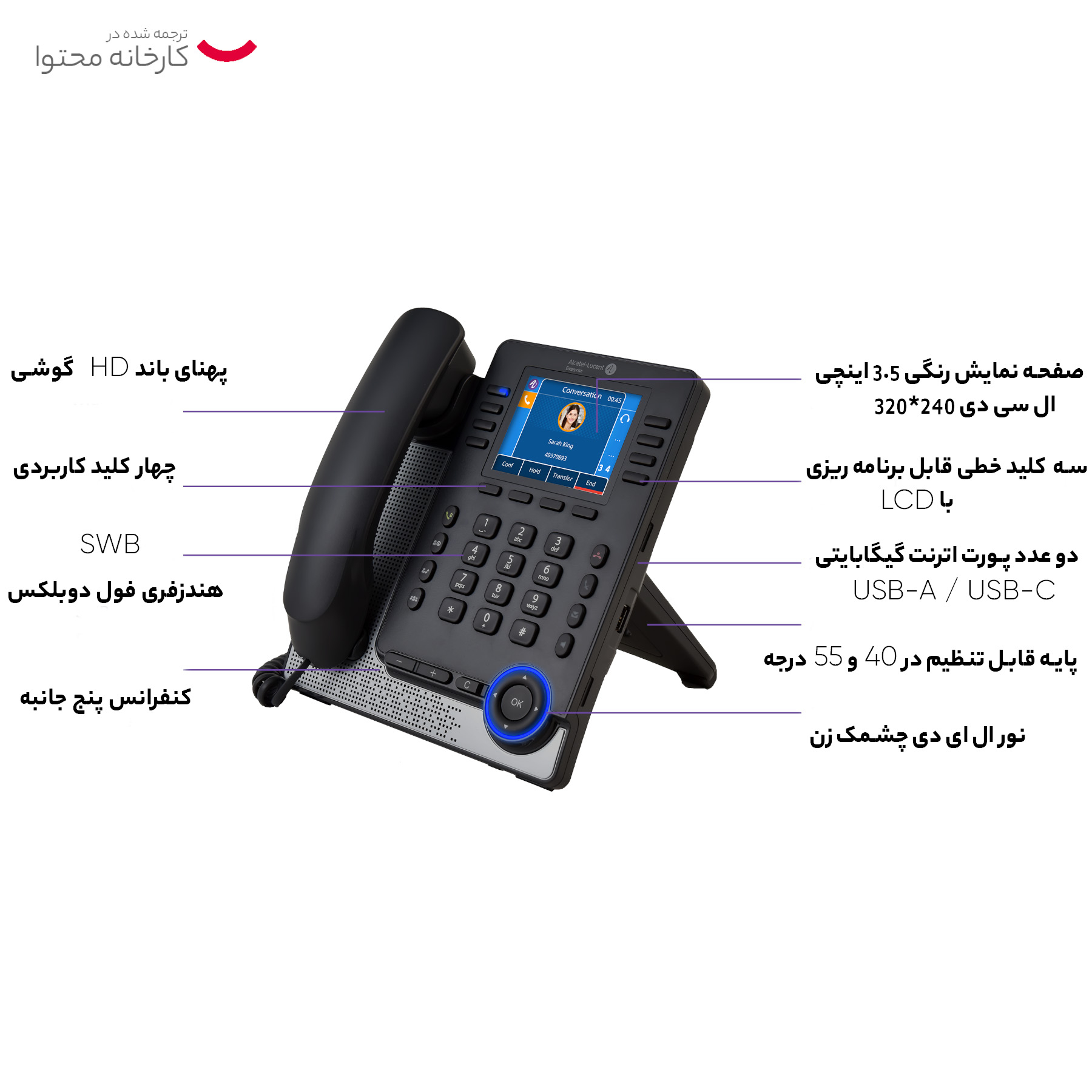 تلفن تحت شبکه آلکاتل لوسنت مدل M7