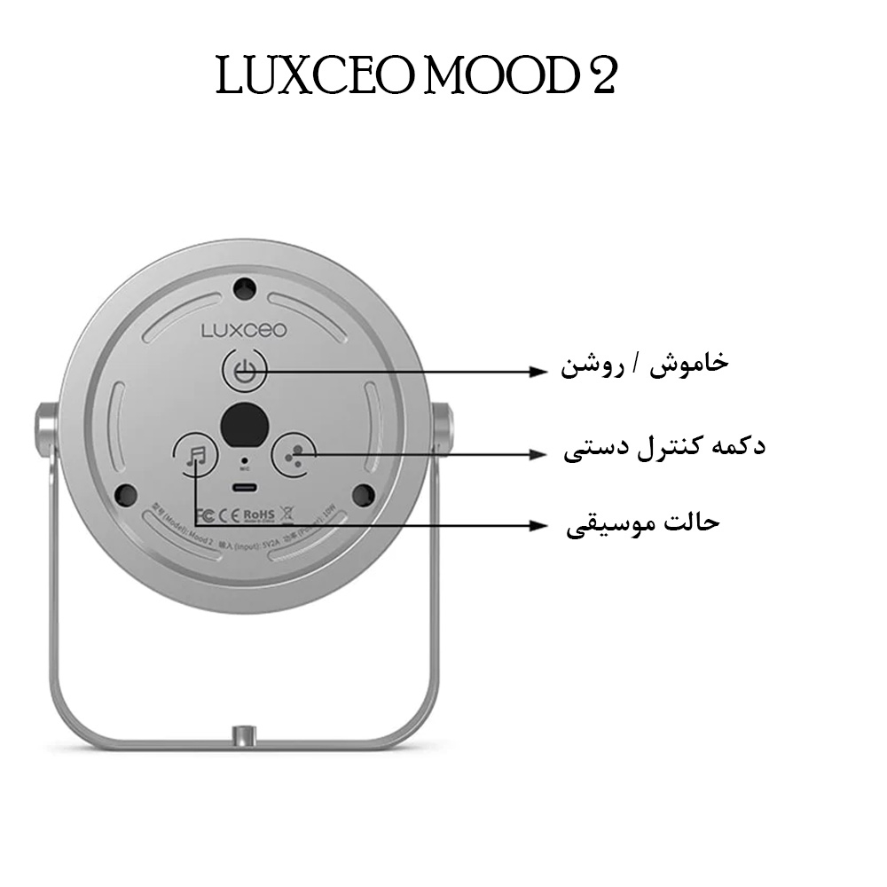 نور ثابت ال ای دی لاکسیو مدل MOOD 2