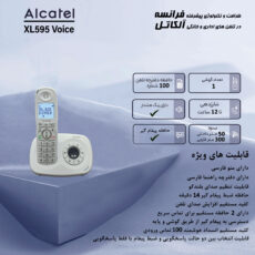 تلفن بی سیم آلکاتل مدل XL595 Voice FR