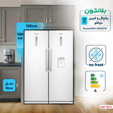 یخچال و فریزر دوقلو ۳۸ فوت بلانتون مدل BAM-RE2021W