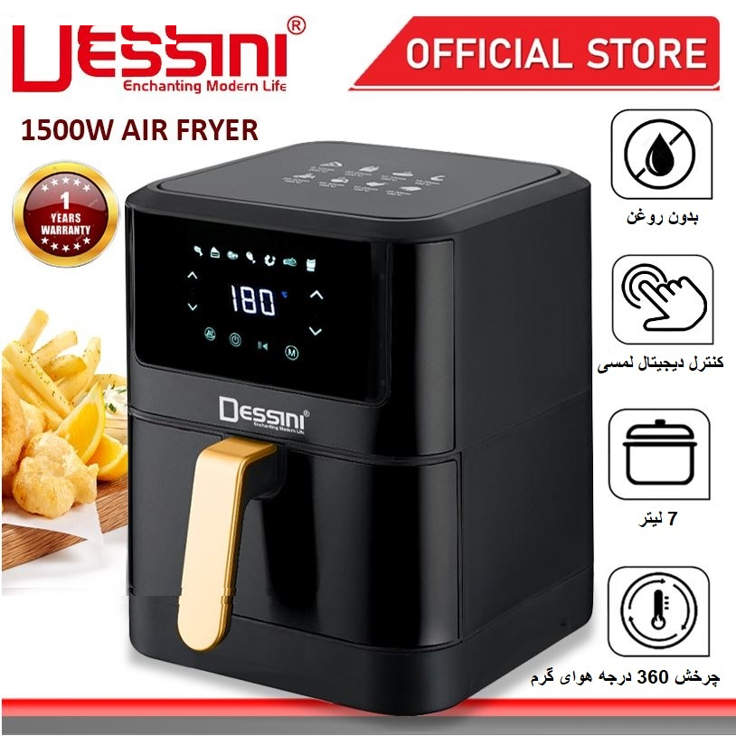 سرخ کن بدون روغن دسینی مدل D833