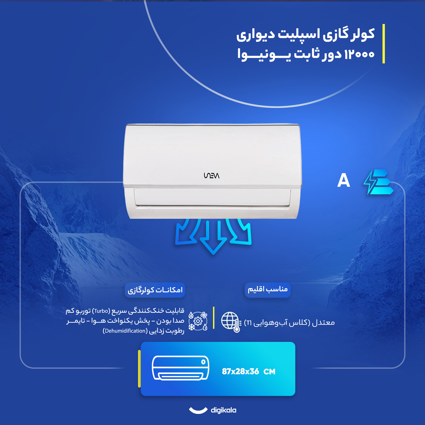 کولر گازی اسپلیت دیواری 12000 دور ثابت یونیوا مدل UN-MS12 LUX