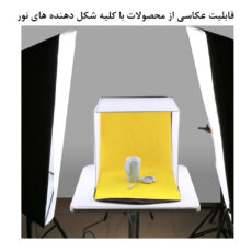 چادر عکاسی پلوز مدل Studio Shooting Tent Box ابعاد 40x40 سانتی متر