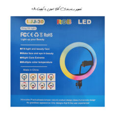 رینگ لایت مدل LJJ-30 RGB-30cm