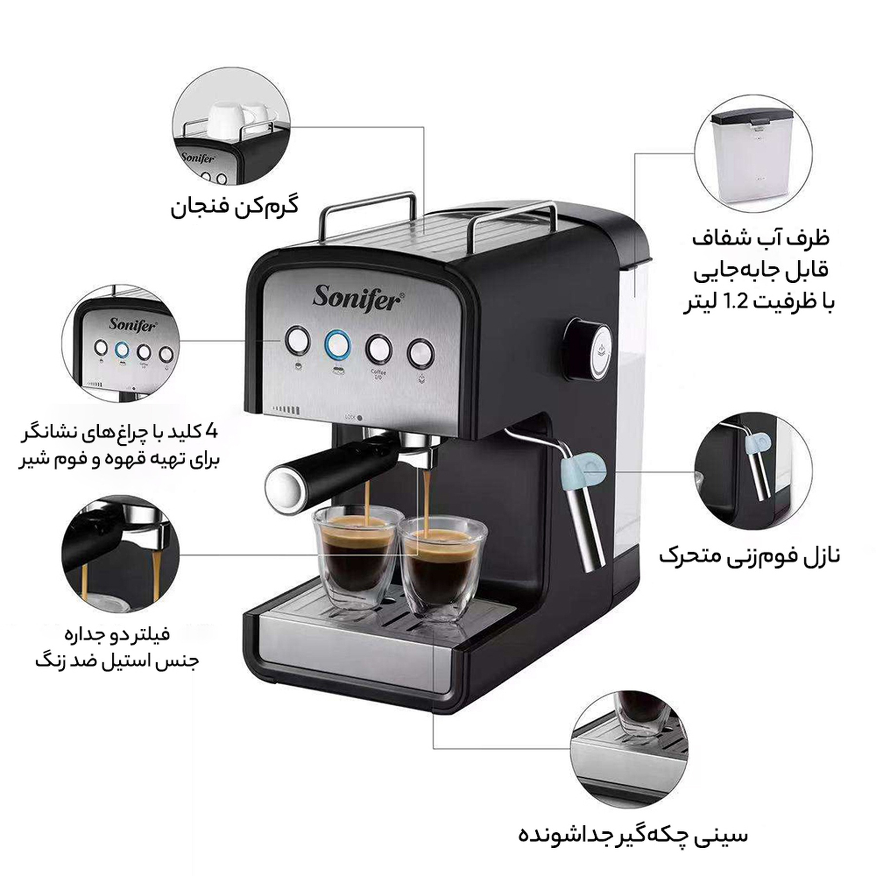 اسپرسو ساز سونیفر کد SF-3529