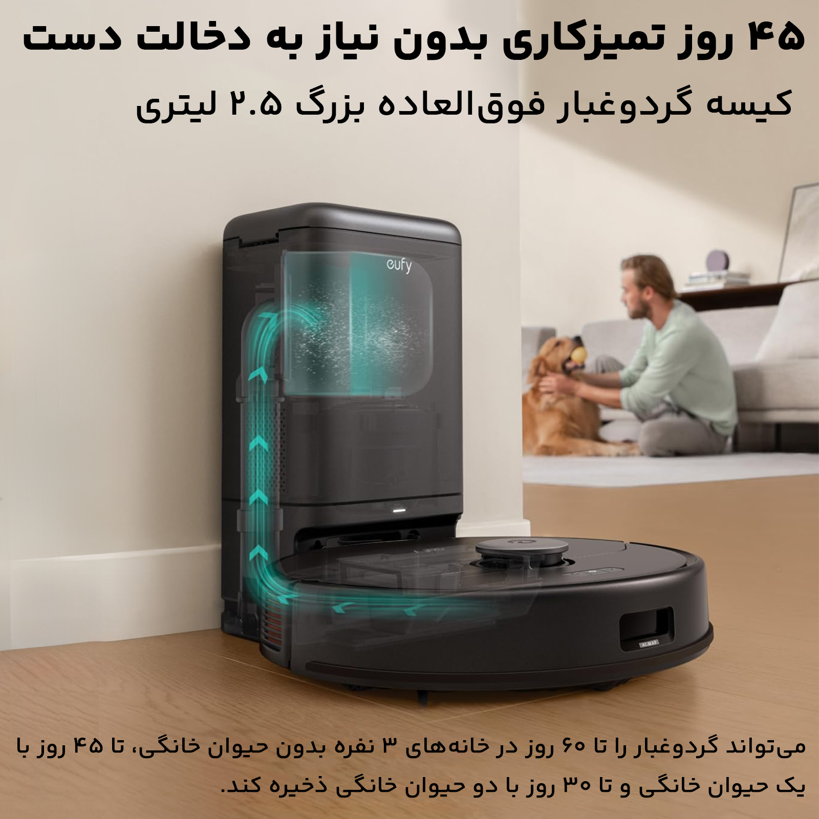 جارو رباتیک یوفی مدل هوشمند X8 Pro SES