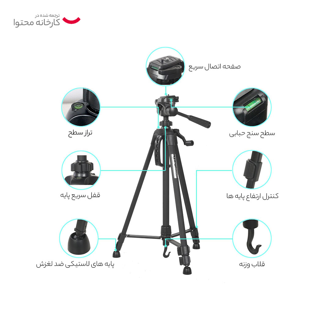 سه پایه دوربین مدل WT-3520