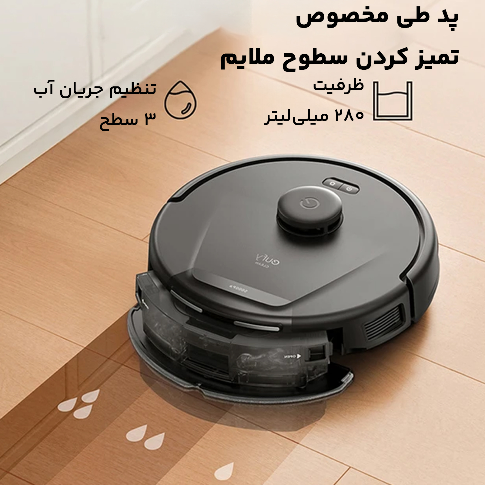 جاروبرقی رباتیک یوفی مدل L60 Hybrid SES