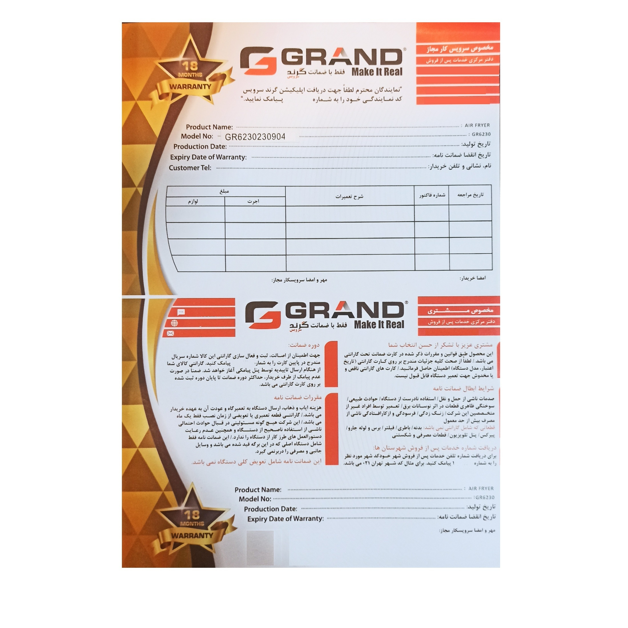 سرخ کن بدون روغن گرند مدل GR-6230