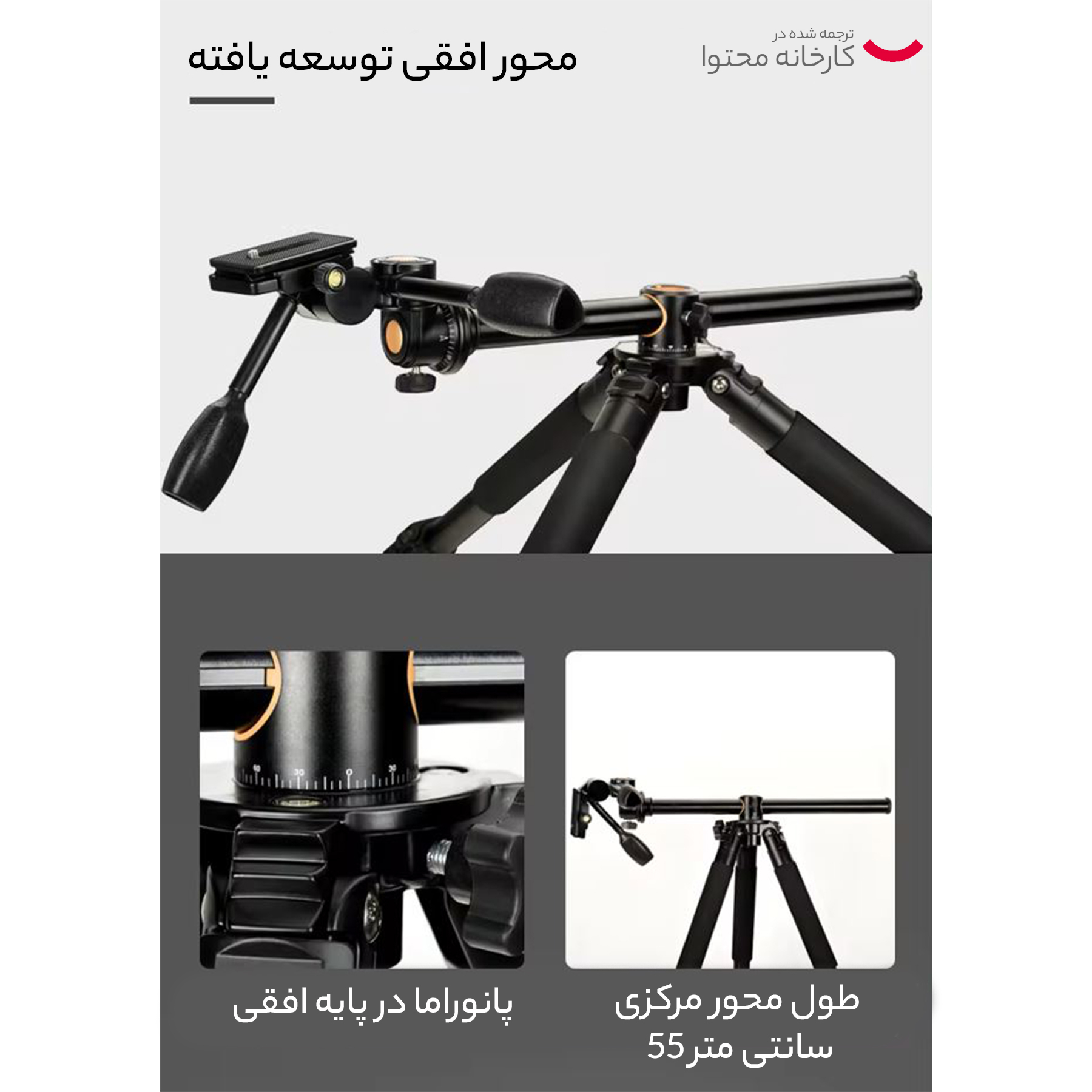 سه پایه دوربین بیکی مدل Q720