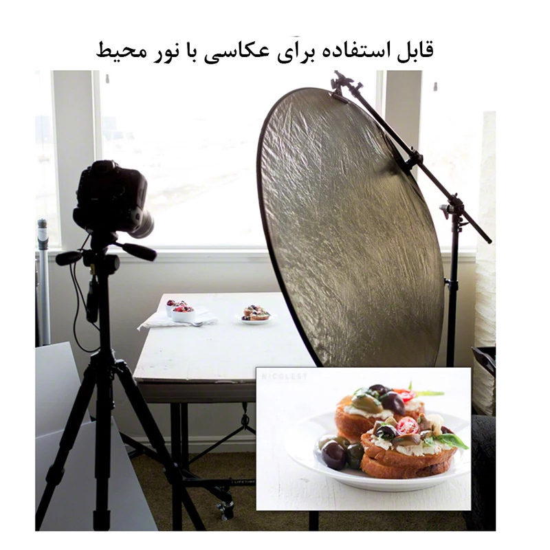 رفلکتور پنج کاره زئوس مدل 5in1 سایز 110x110 سانتی متر