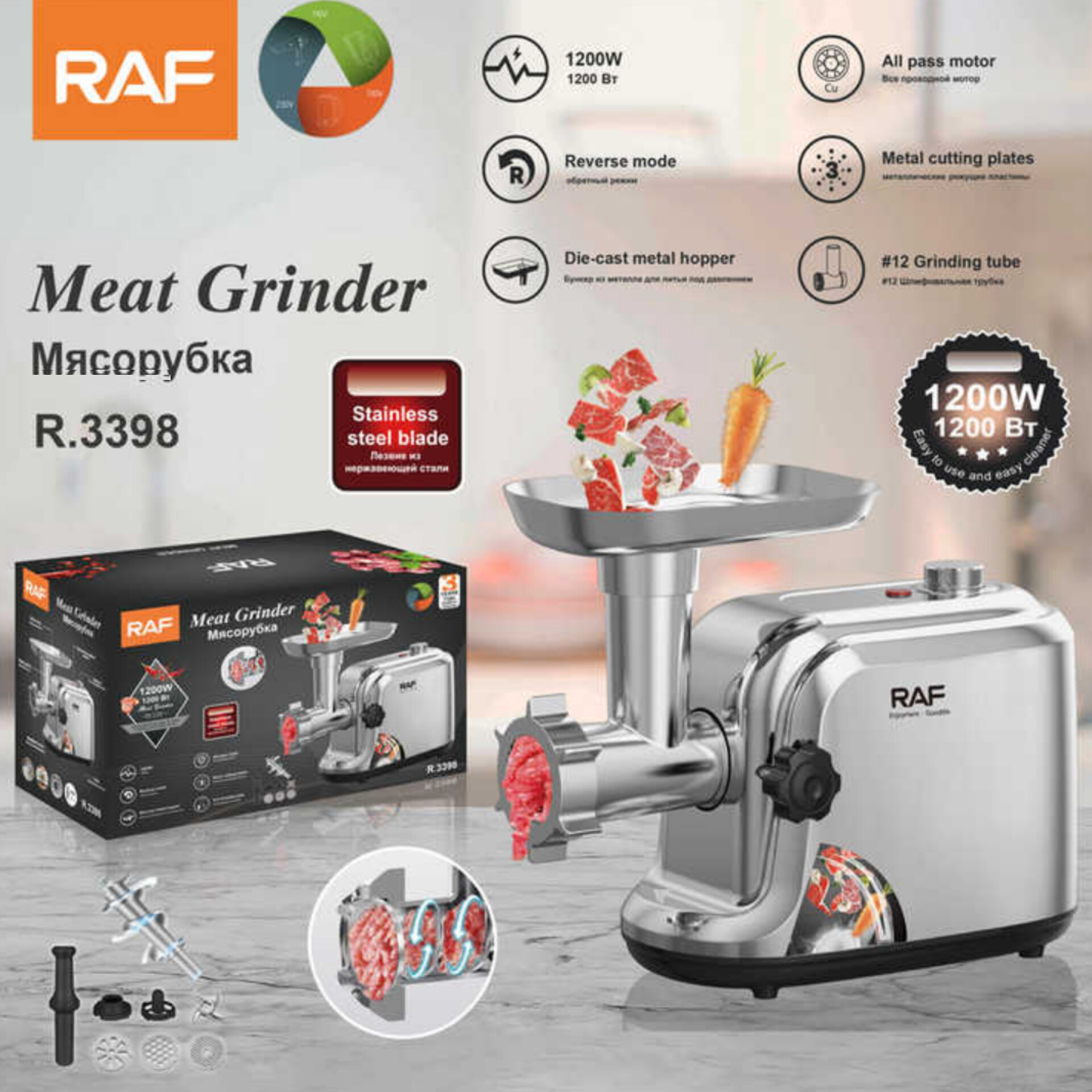 چرخ گوشت راف مدل R.3398