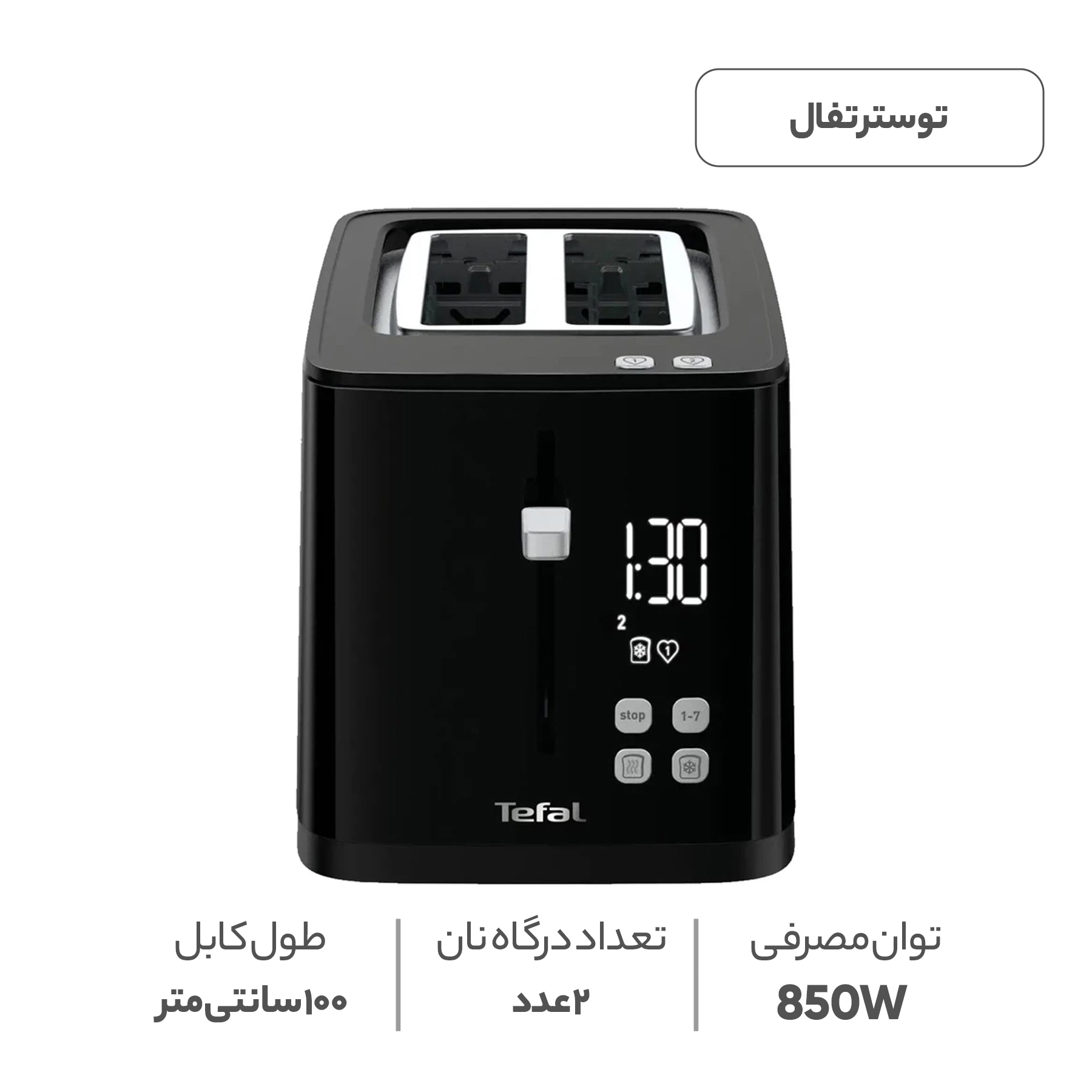 توستر تفال مدل TT640810