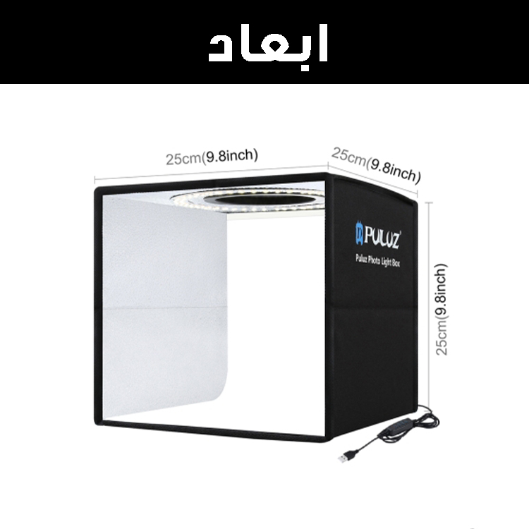 چادر عکاسی پلوز مدل PU5027B ابعاد 25*25 سانتی متر