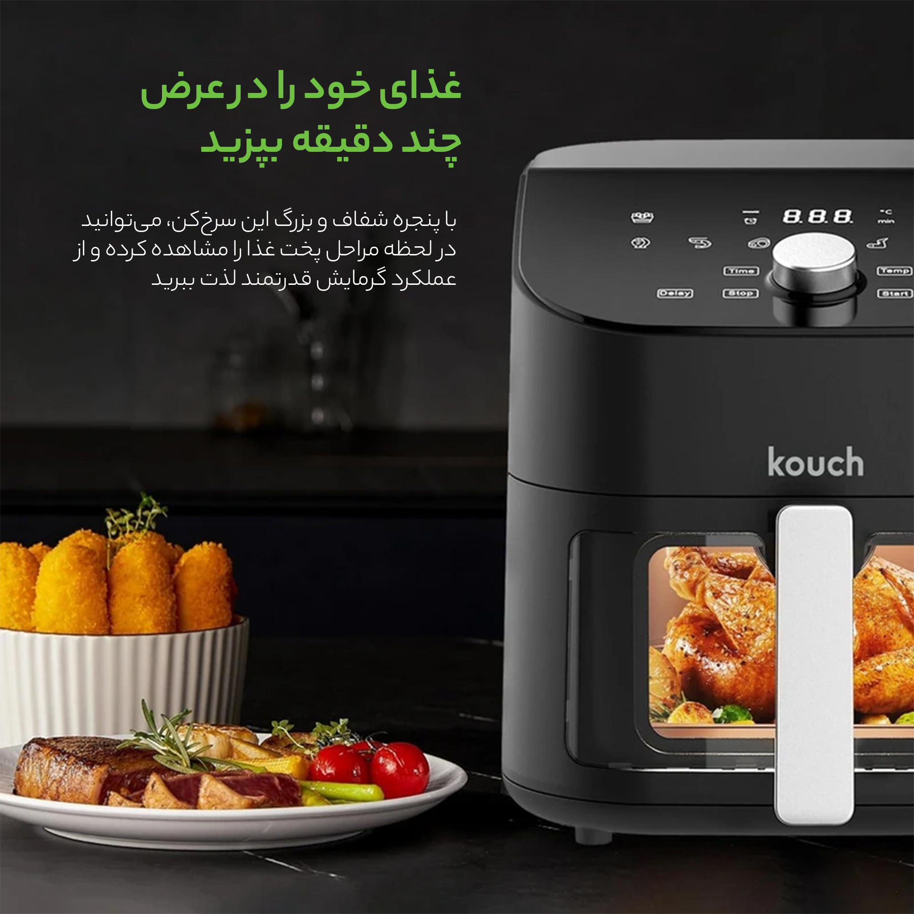 سرخ کن بدون روغن کوخ مدل KF-2102