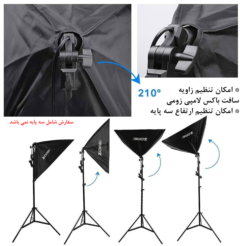 سافت باکس زومی مدل Folding سایز 50x70 سانتی متر